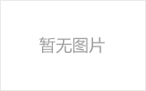 龙海网架加工之网架组成形式及内力分析